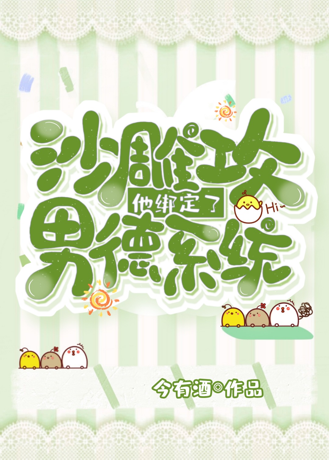 早乙女由依id044无马
