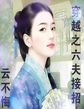 免费观看《禁止的爱》小7