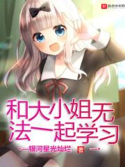 员外破小丫鬟花苞h文