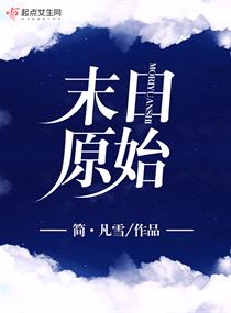 火山口上的2个人电影在哪看