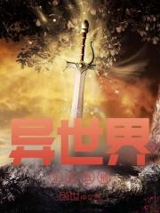 开发三味樱桃观看