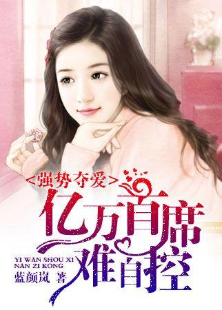 藏婚