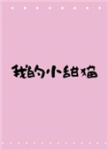 脱同桌小内内摸出水视频