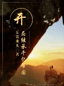 萌学园5免费看