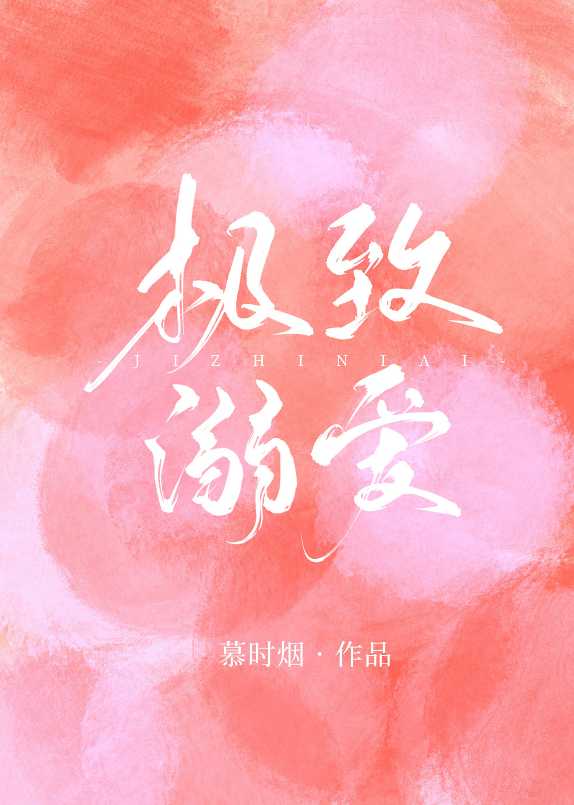 把老师按在地下做了一节课作文