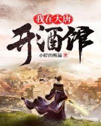 陪睡美人
