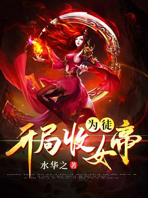 渣了暴君后我死遁了