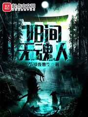 我回来了