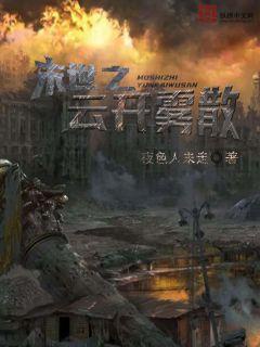 迷乱舞会
