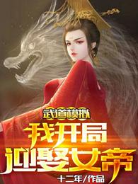 人生得意须尽欢徐雪儿