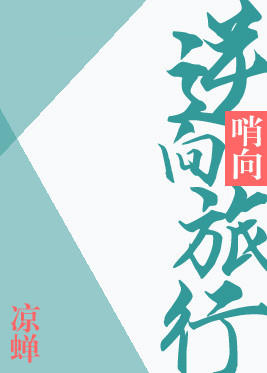 桃谷
