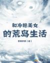 花开半夏老陈苗苗陈晴
