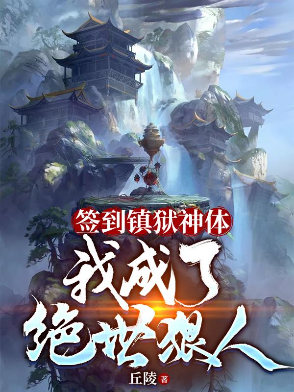 乡村活寡txt