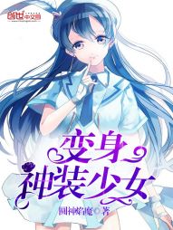军营重生之纨绔千金