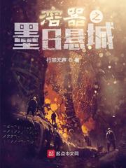 哈尔的移动城堡小说
