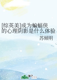 艳妇的名器