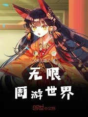 蝴蝶采精系列在线看