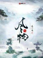 重生盛宠:摄政王爷别乱来1守北