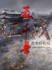 月光倾城txt下载