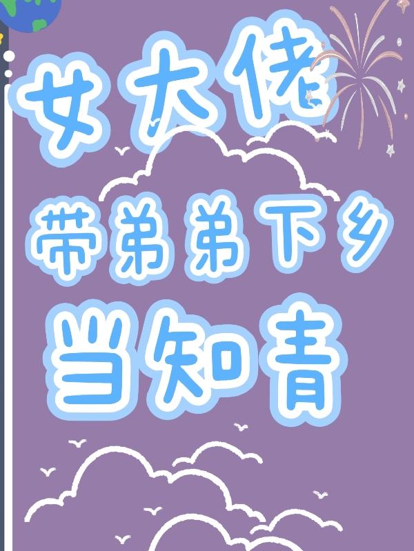 纳粹军妓爱情实验营
