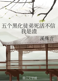 超级yin乱校园小说全集
