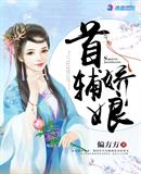 月上重火txt下载