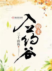 人蛇小说黛妃