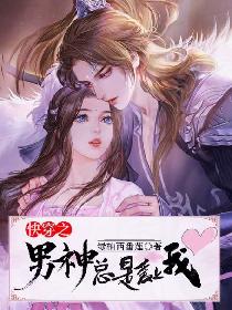最爽的伦秘史小说