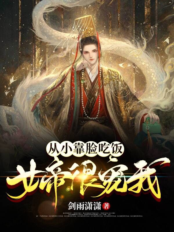 电影《神话》高清版