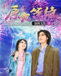 电影《不忠》
