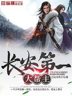 丝袜白洁