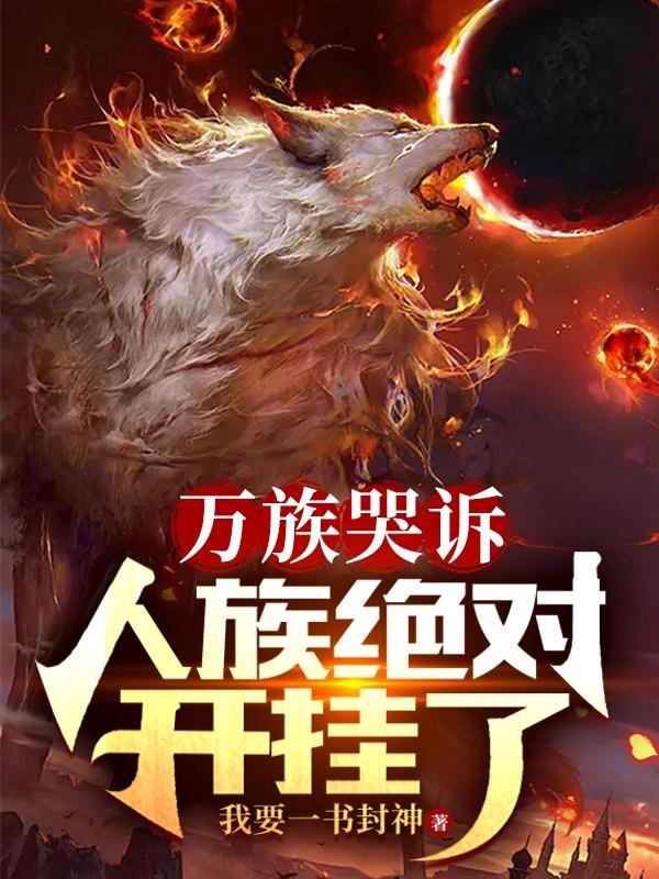 《朋友换娶妻3完整版》