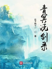 大宝贝疏通妈妈的下水道