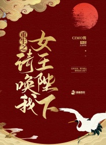 白洁在亲戚家被陈三日