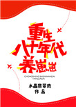 系统让我去算命
