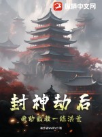 美人鱼之海盗来袭