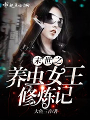 变态王子与不笑猫小说