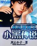 胶衣变装小说