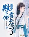 与鸭共舞国语电影