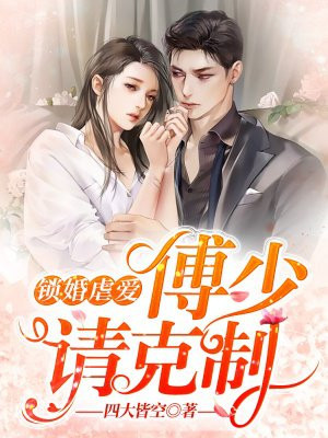 不许流出来检查塞东西