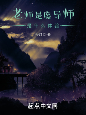那位爷你是个o啊