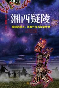 月光林地飞行点