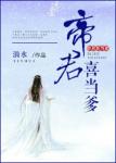 杨幂醉酒11分钟完整版