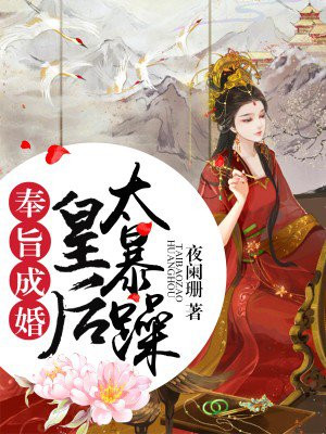 山中艳谈