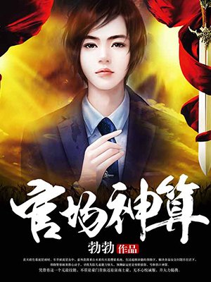 走一步撞一下 湿透公主