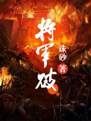 厉爵风顾小艾