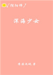 冰山总裁未婚妻叶辰
