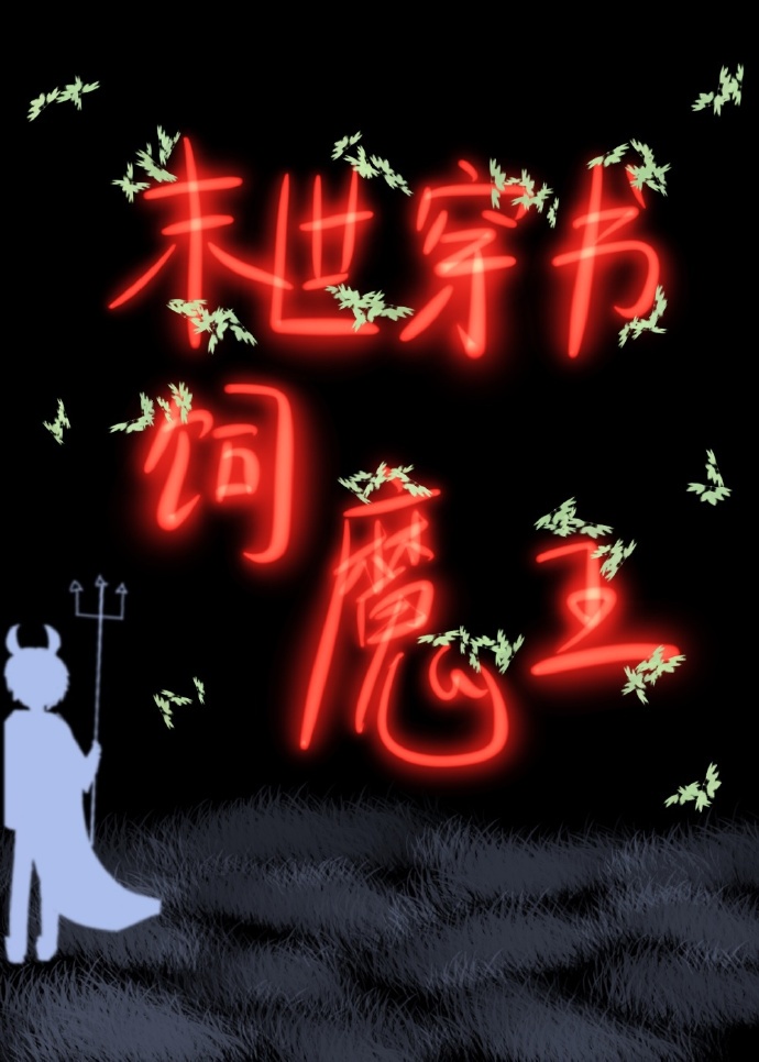 性荡生活小说