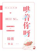 亲亲抱抱举柔柔的长视频