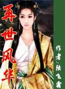 玉桂斛珠夫人zydzyd
